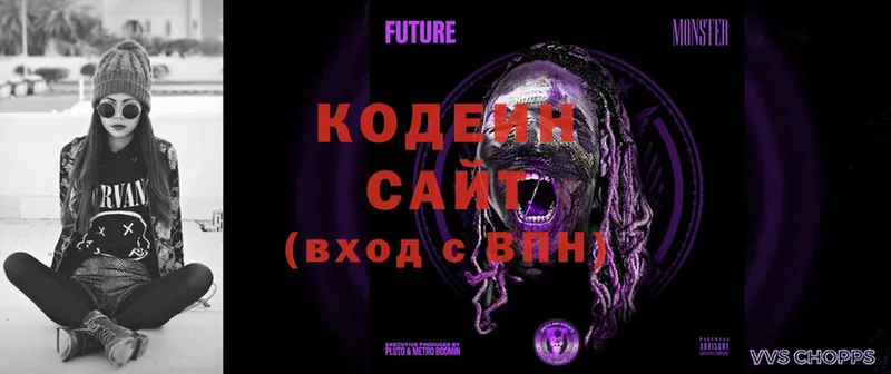 Кодеиновый сироп Lean Purple Drank  Лихославль 